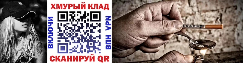 мориарти наркотические препараты  Кимовск  ГЕРОИН Heroin 