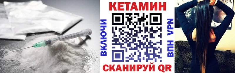 КЕТАМИН ketamine  Кимовск 