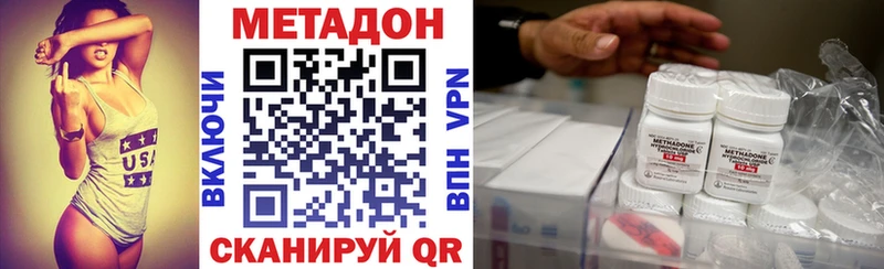 Метадон кристалл  Кимовск 