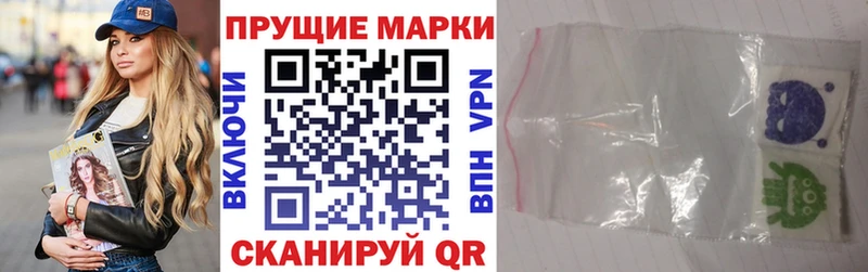 Наркотические марки 1,8мг  Кимовск 